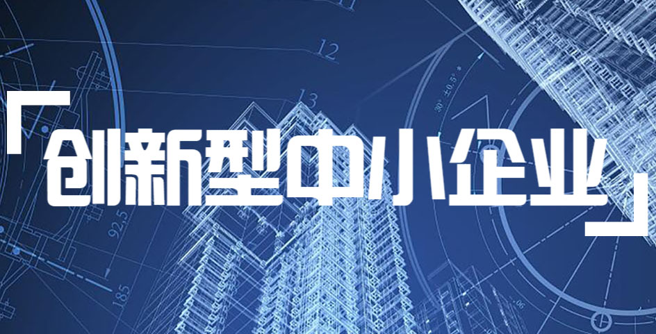 喜訊！鄭州亞新超硬材料有限公司入選2022年度河南省創新型中小企業